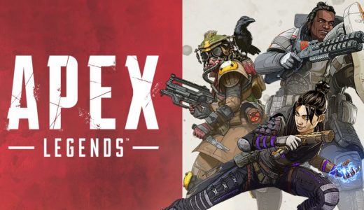 【Apex Legends】おすすめ最強武器ランキング【シーズン10】